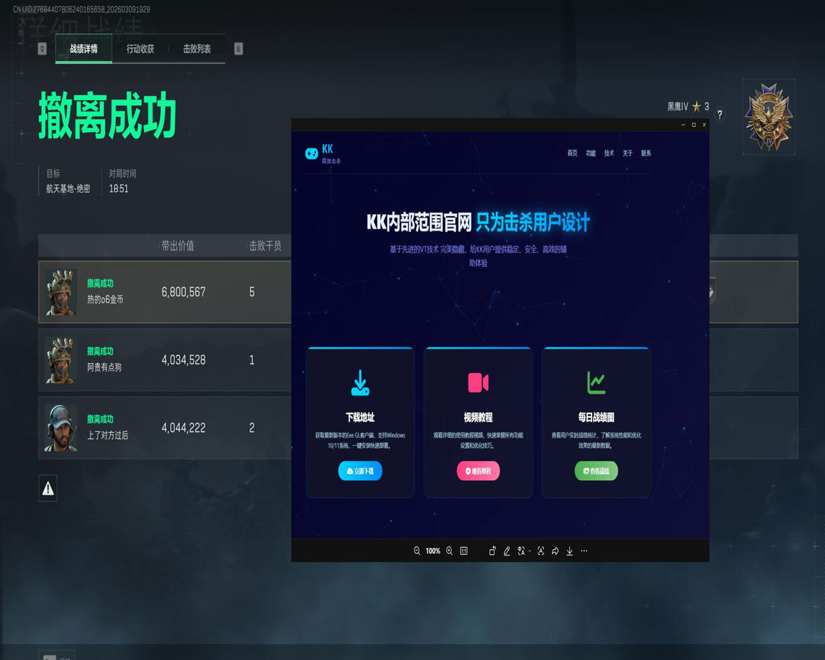 至尊精英544build954